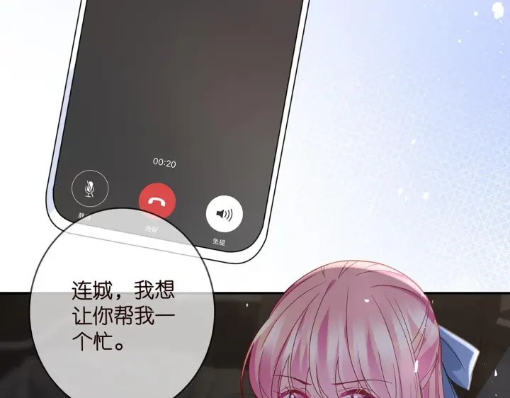 漫画《名门挚爱》第418 不欢而散第102张图