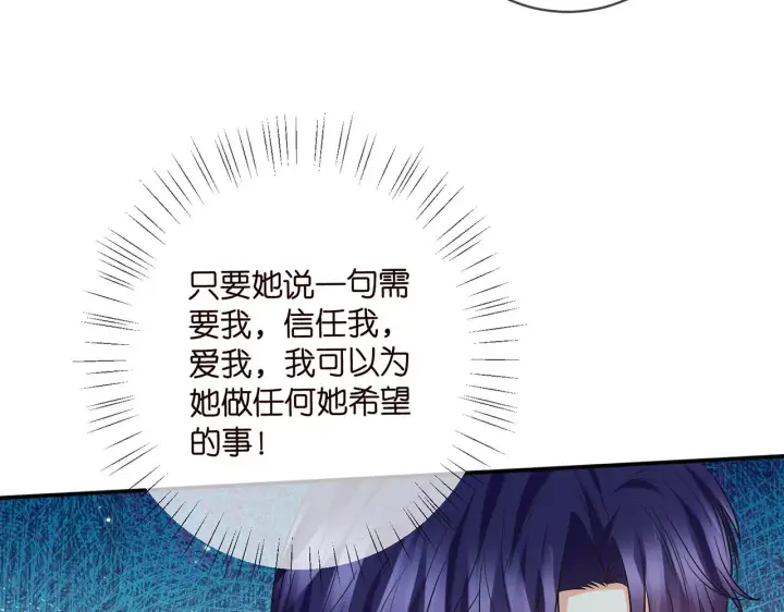 漫画《名门挚爱》第418 不欢而散第11张图