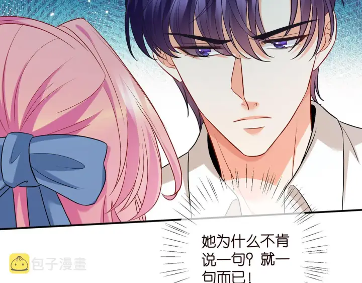 漫画《名门挚爱》第418 不欢而散第12张图