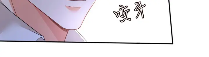 漫画《名门挚爱》第418 不欢而散第16张图