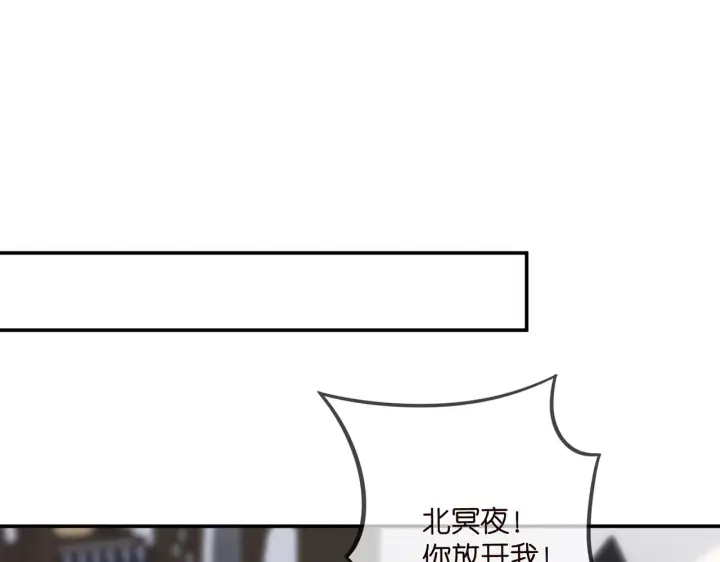 漫画《名门挚爱》第418 不欢而散第20张图