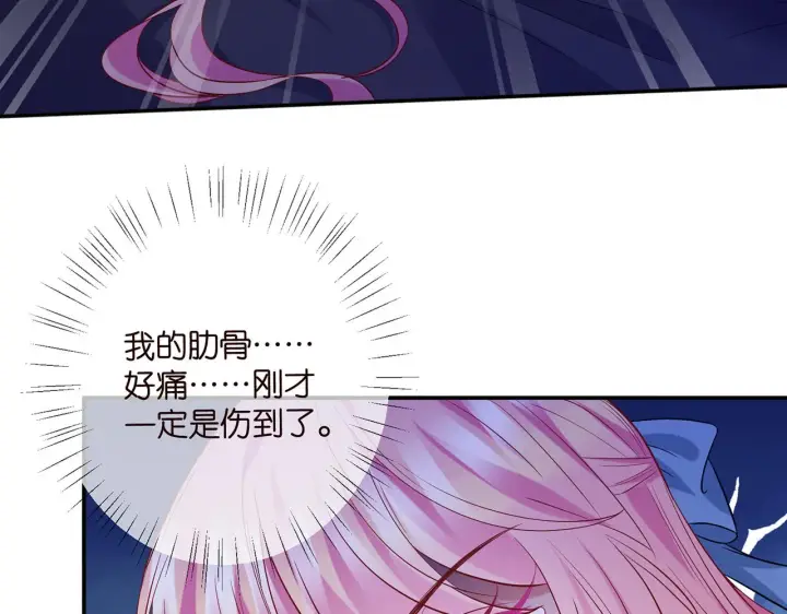 漫画《名门挚爱》第418 不欢而散第25张图