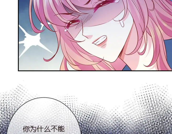 漫画《名门挚爱》第418 不欢而散第26张图