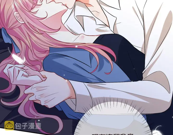 漫画《名门挚爱》第418 不欢而散第28张图