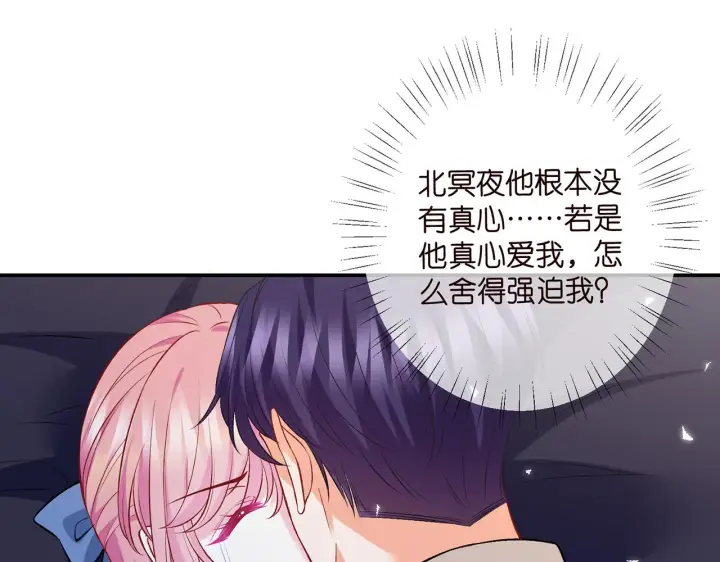 漫画《名门挚爱》第418 不欢而散第31张图
