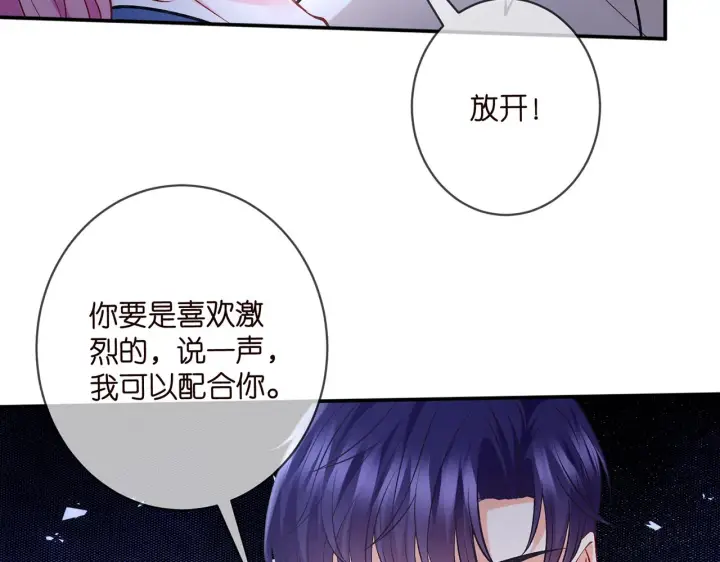 漫画《名门挚爱》第418 不欢而散第34张图