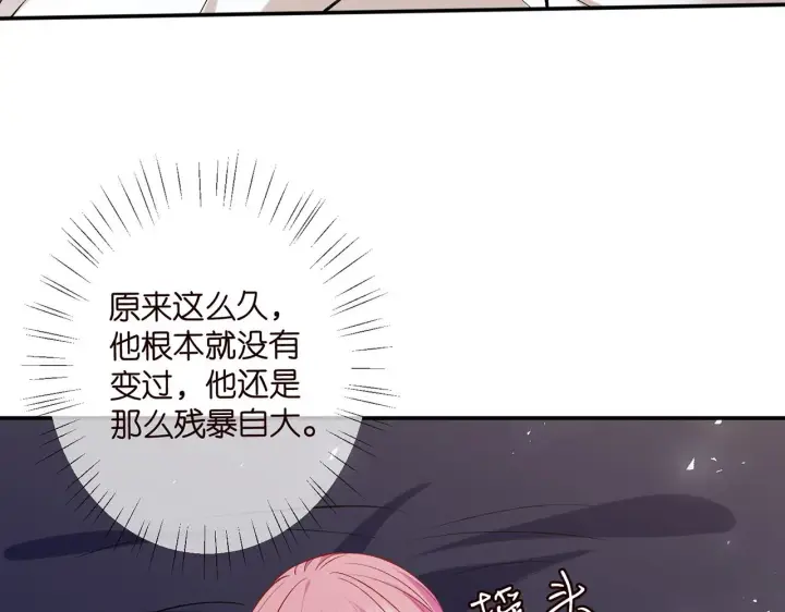 漫画《名门挚爱》第418 不欢而散第36张图