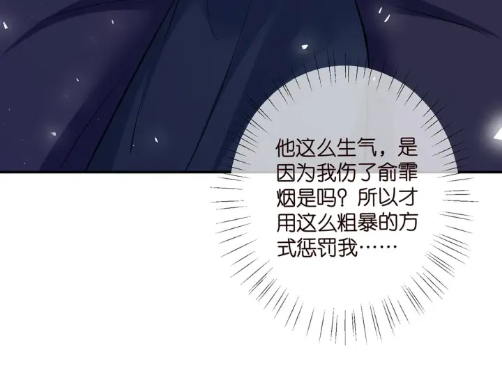 漫画《名门挚爱》第418 不欢而散第38张图