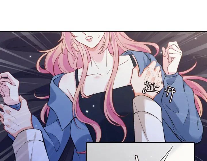 漫画《名门挚爱》第418 不欢而散第39张图