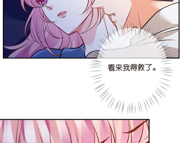 漫画《名门挚爱》第418 不欢而散第45张图