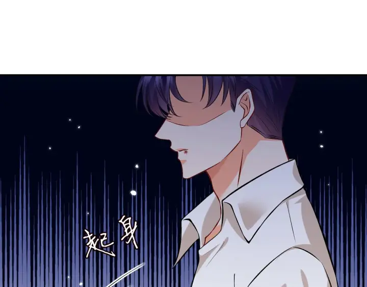 漫画《名门挚爱》第418 不欢而散第52张图