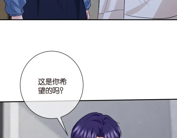 漫画《名门挚爱》第418 不欢而散第6张图
