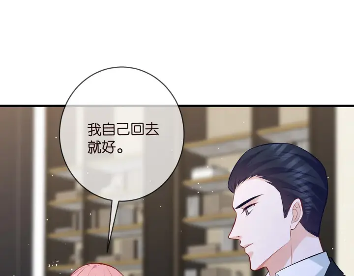 漫画《名门挚爱》第418 不欢而散第63张图