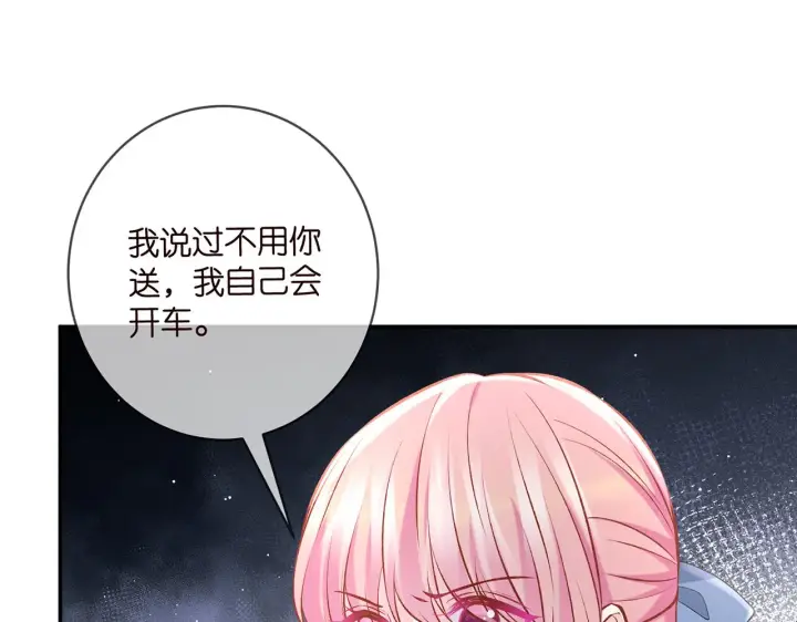 漫画《名门挚爱》第418 不欢而散第76张图