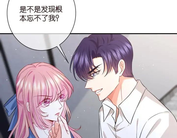漫画《名门挚爱》第418 不欢而散第9张图