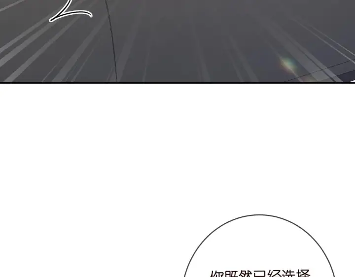 漫画《名门挚爱》第418 不欢而散第91张图