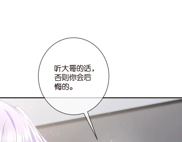 漫画《名门挚爱》第419 田螺先生第101张图
