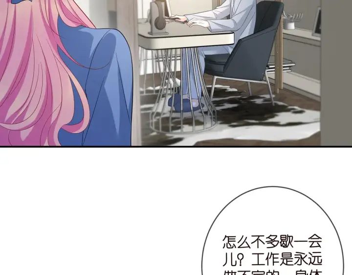 漫画《名门挚爱》第419 田螺先生第11张图