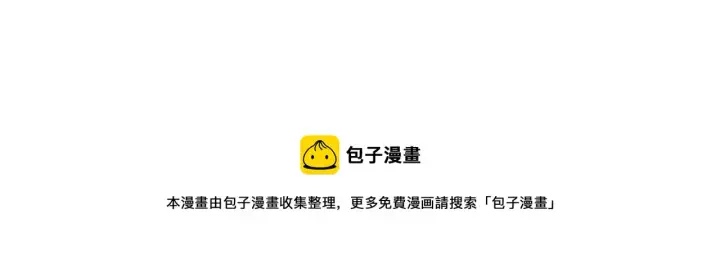 漫画《名门挚爱》第419 田螺先生第111张图