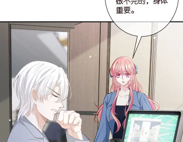 漫画《名门挚爱》第419 田螺先生第12张图