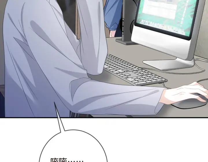 漫画《名门挚爱》第419 田螺先生第13张图