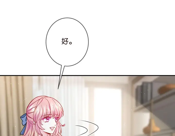 漫画《名门挚爱》第419 田螺先生第25张图