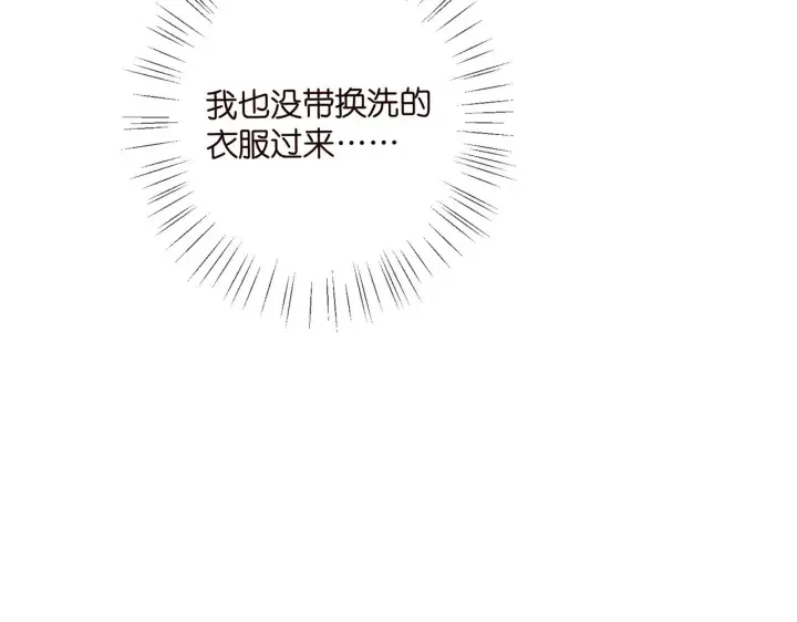 漫画《名门挚爱》第419 田螺先生第33张图