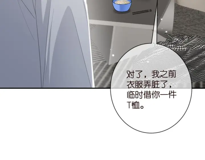 漫画《名门挚爱》第419 田螺先生第39张图