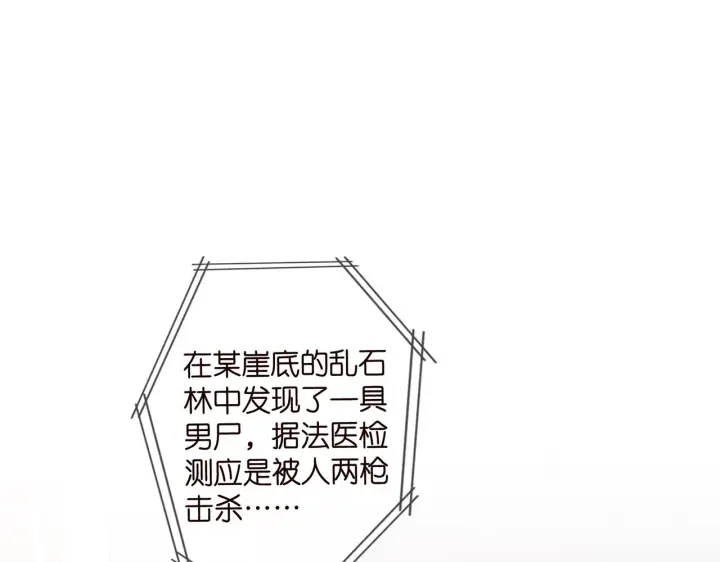 漫画《名门挚爱》第419 田螺先生第46张图