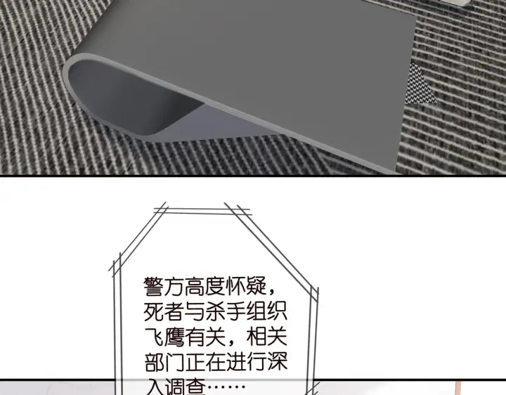 漫画《名门挚爱》第419 田螺先生第48张图