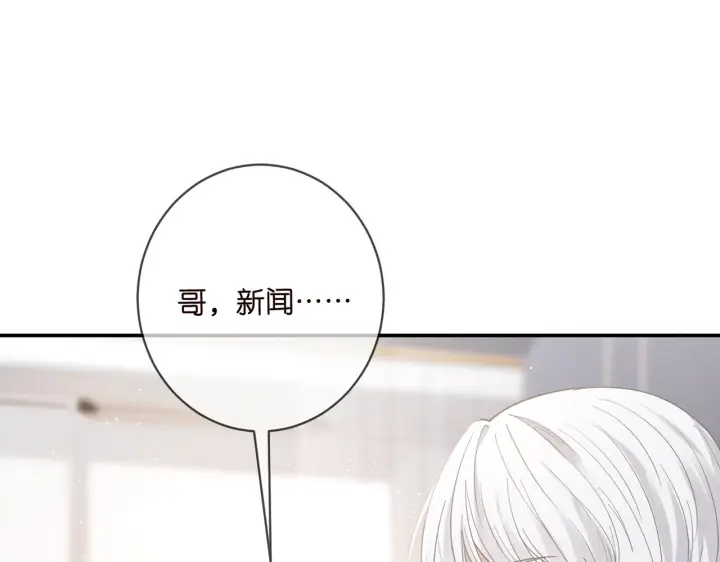 漫画《名门挚爱》第419 田螺先生第51张图