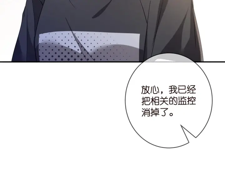 漫画《名门挚爱》第419 田螺先生第56张图