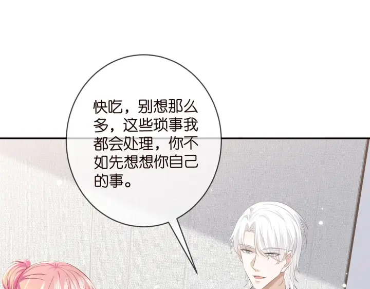 漫画《名门挚爱》第419 田螺先生第58张图