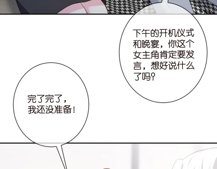 漫画《名门挚爱》第419 田螺先生第60张图