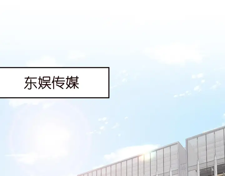 漫画《名门挚爱》第419 田螺先生第66张图