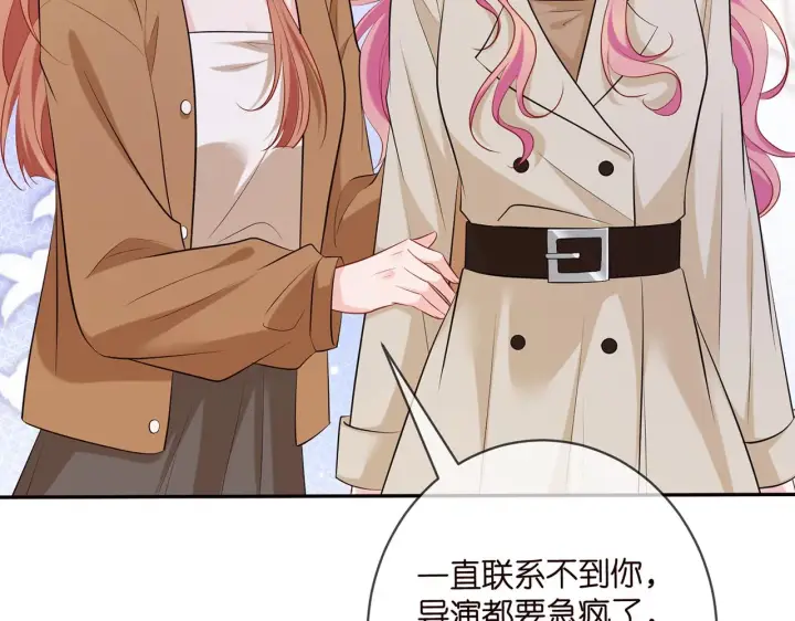 漫画《名门挚爱》第419 田螺先生第71张图