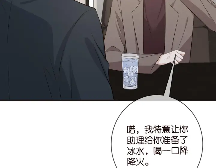 漫画《名门挚爱》第419 田螺先生第82张图