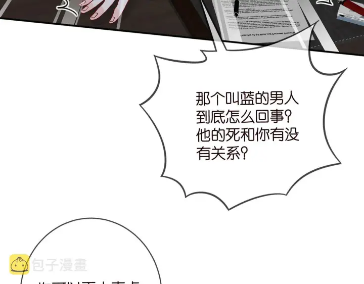漫画《名门挚爱》第419 田螺先生第86张图