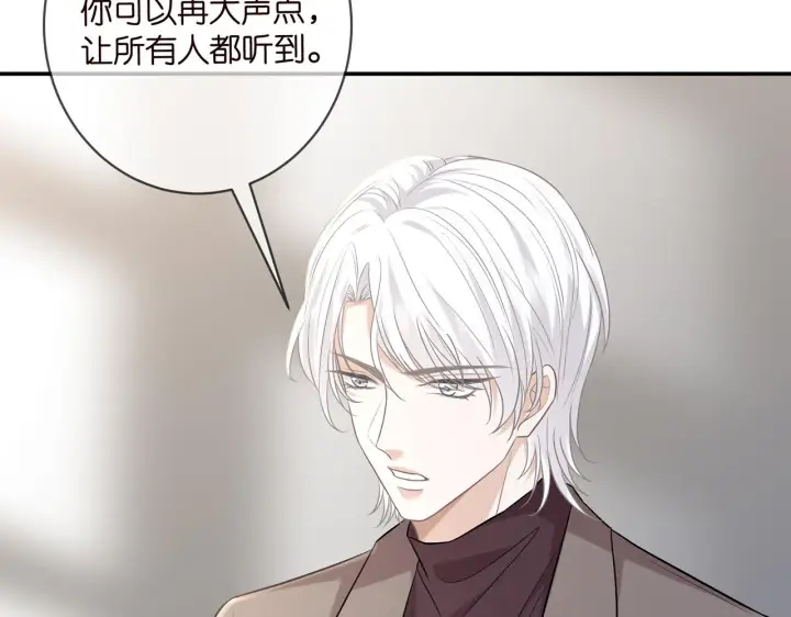 漫画《名门挚爱》第419 田螺先生第87张图