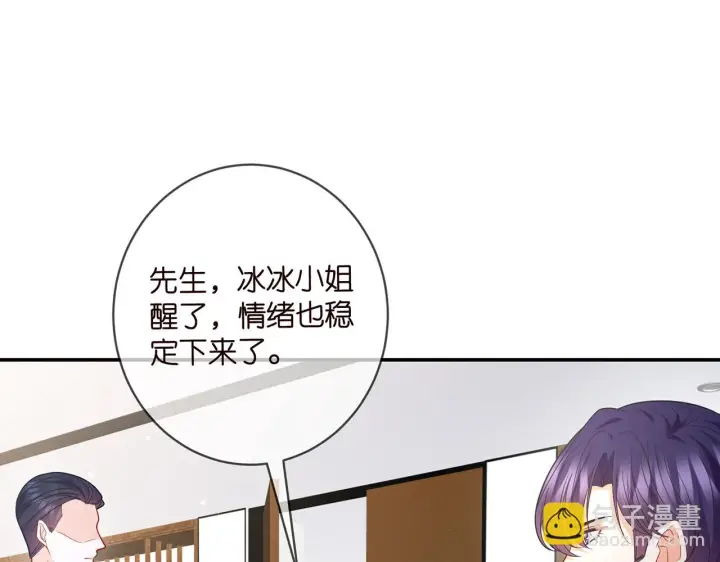 漫画《名门挚爱》第420 内鬼第102张图