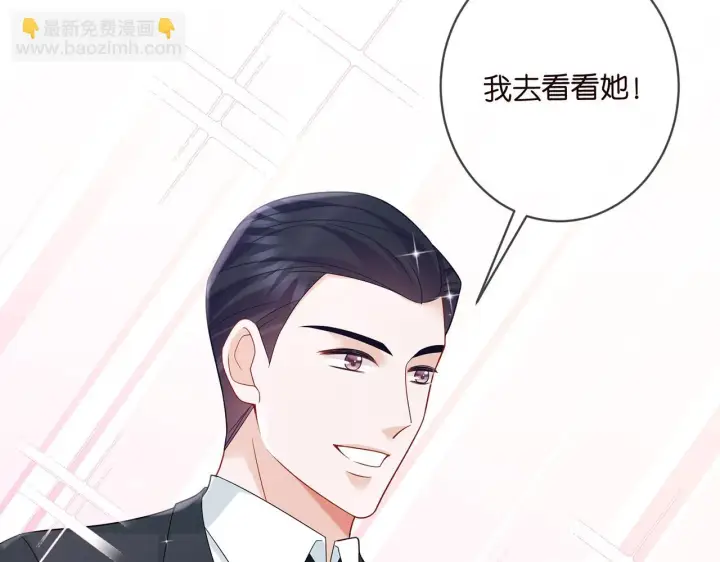 漫画《名门挚爱》第420 内鬼第105张图