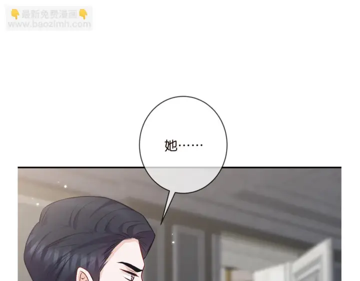 漫画《名门挚爱》第420 内鬼第112张图