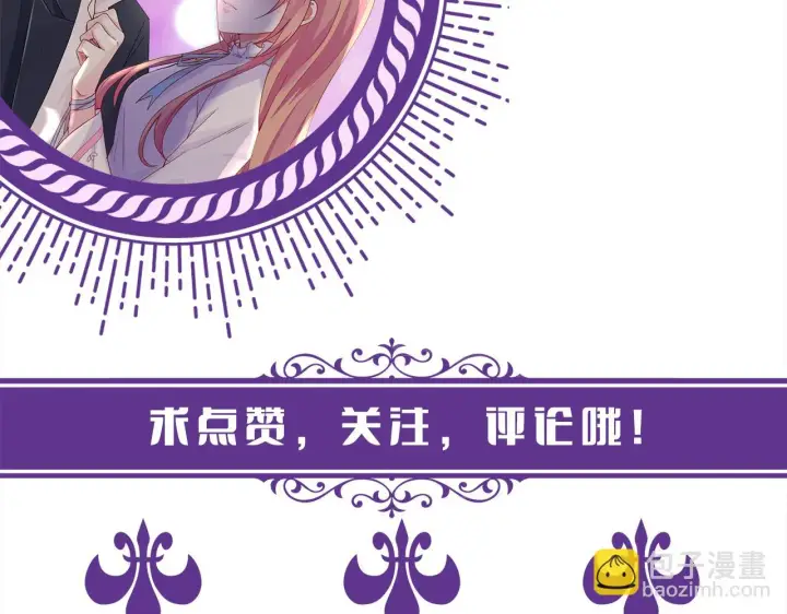 漫画《名门挚爱》第420 内鬼第118张图