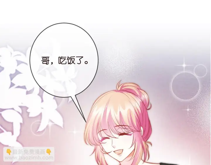 漫画《名门挚爱》第420 内鬼第21张图
