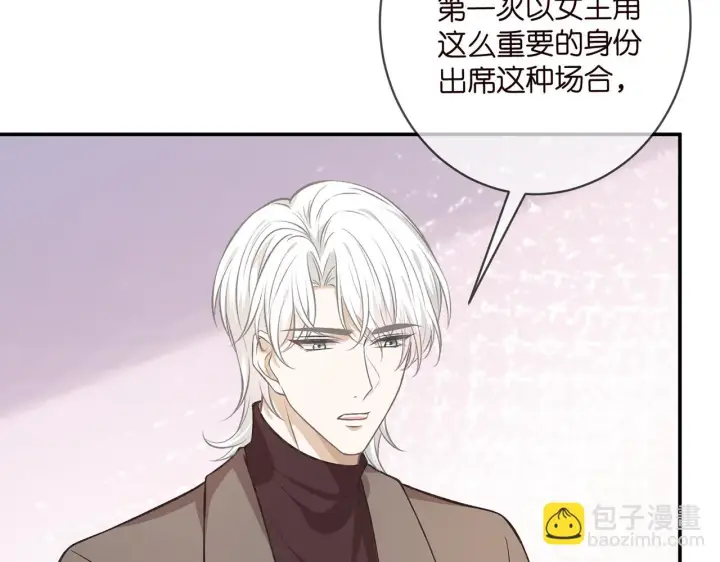 漫画《名门挚爱》第420 内鬼第25张图