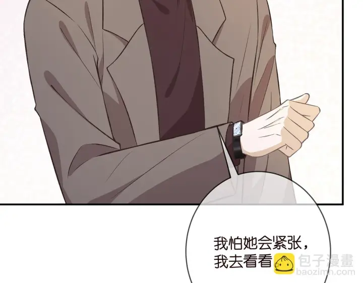 漫画《名门挚爱》第420 内鬼第26张图