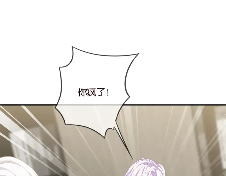 漫画《名门挚爱》第420 内鬼第31张图