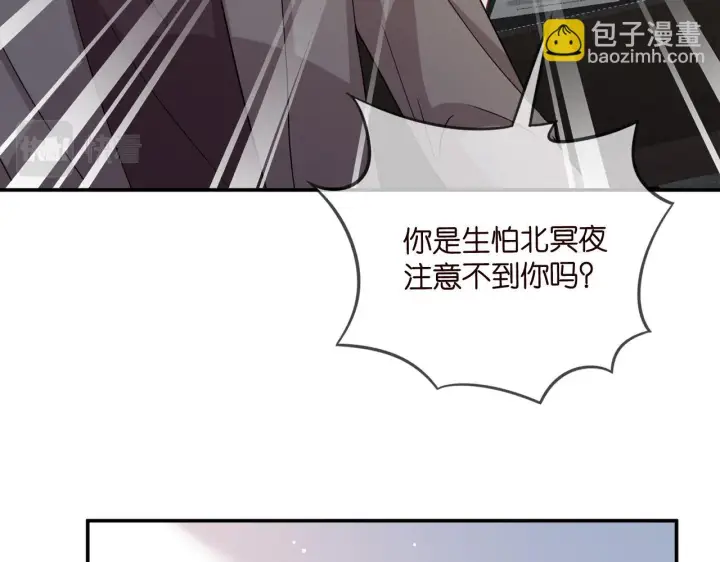 漫画《名门挚爱》第420 内鬼第33张图