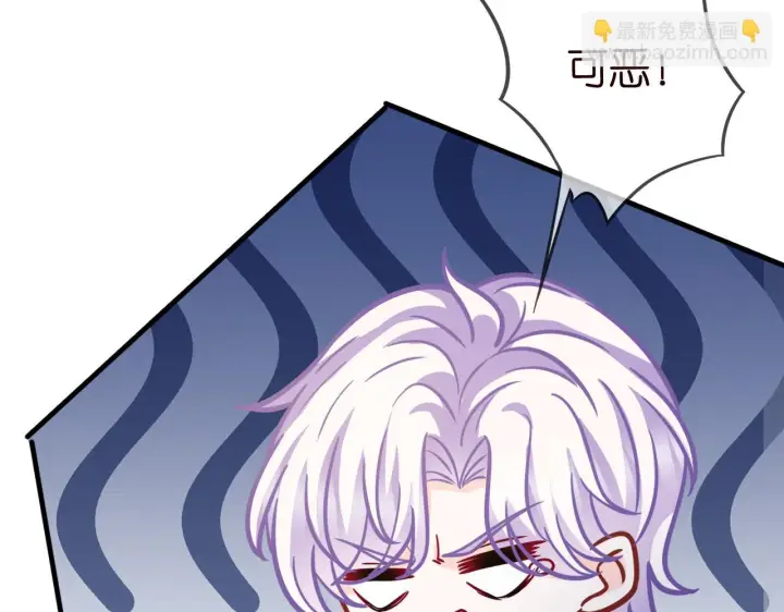 漫画《名门挚爱》第420 内鬼第38张图
