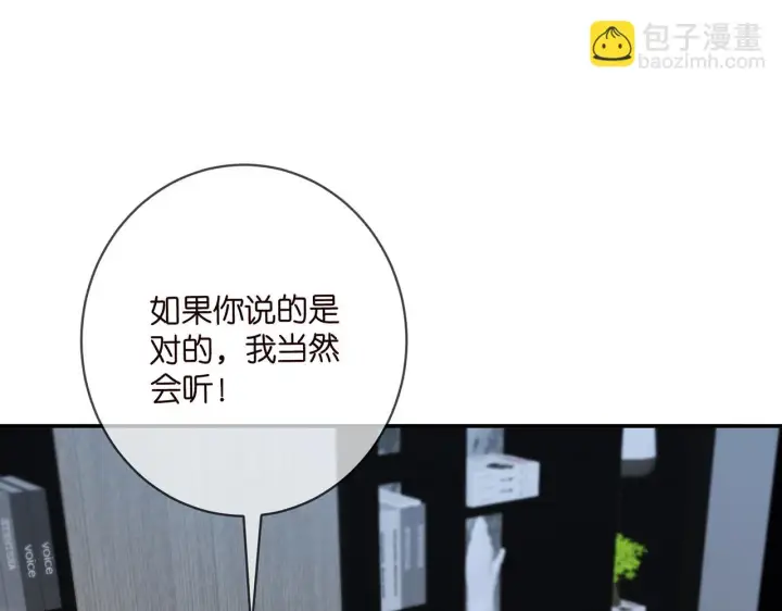 漫画《名门挚爱》第420 内鬼第4张图